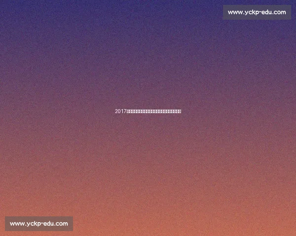 2017年火箭对阵马刺经典对决回顾与战术博弈巅峰较量