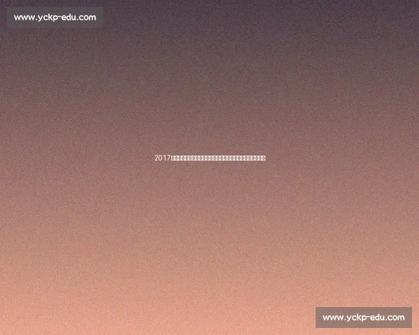 2017中澳男篮对决回顾中国队拼搏精神与赛场启示成长反思与未来