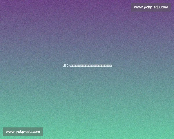 bf90vs性能对比解析及应用场景深度评测指南全面技术优势与实战表现 bf90vs性能对比解析及应用场景深度评测指南全面技术优势与实战表现