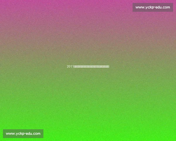 2011年季后赛湖人对阵小牛王朝更迭的历史性经典对决回顾