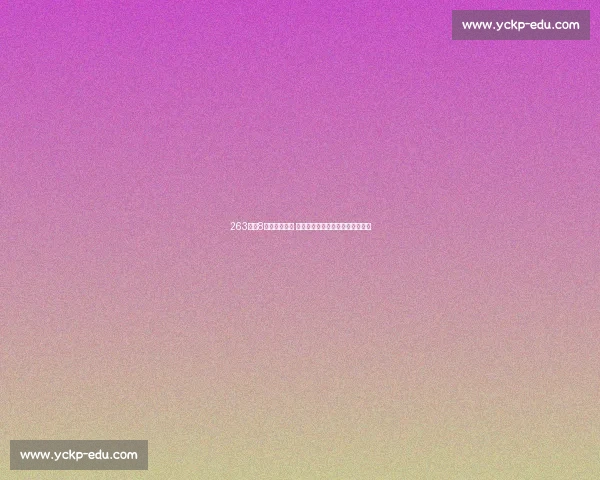 263对阵8精彩对决分析 纵深解读比赛策略与关键时刻分析